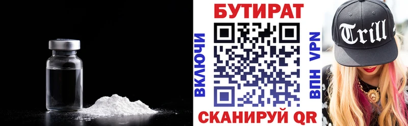 гидра как зайти Никольское Бутират 99%