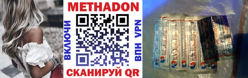 МЕТАДОН methadone  гидра как войти  Никольское 